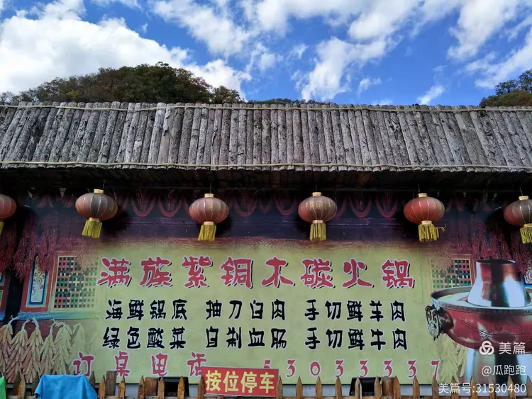 接风洗尘的农家院